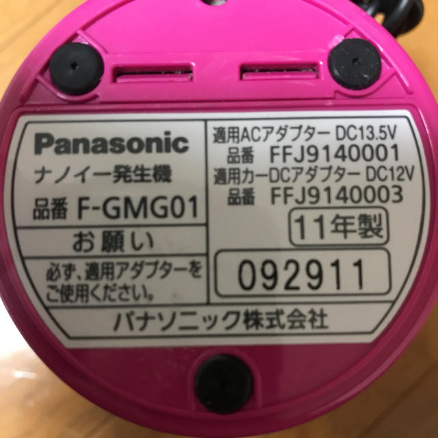 Panasonic(パナソニック)のパナソニック ナノイー F-GMG01 その他のその他(その他)の商品写真