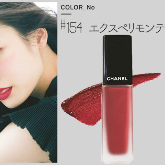 CHANEL - シャネル ルージュアリュールインク 154の通販 by 薔薇姫's shop｜シャネルならラクマ