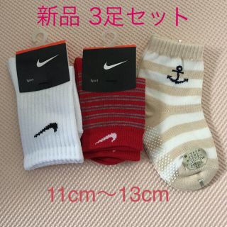 ナイキ(NIKE)の【新品】靴下 11〜13cm(靴下/タイツ)