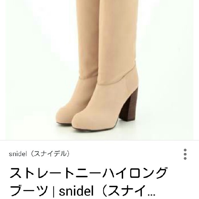 SNIDEL(スナイデル)のスナイデルブーツ レディースの靴/シューズ(ブーツ)の商品写真