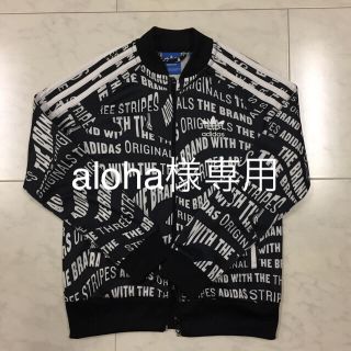 アディダス(adidas)の専用です！！(ジャケット/上着)