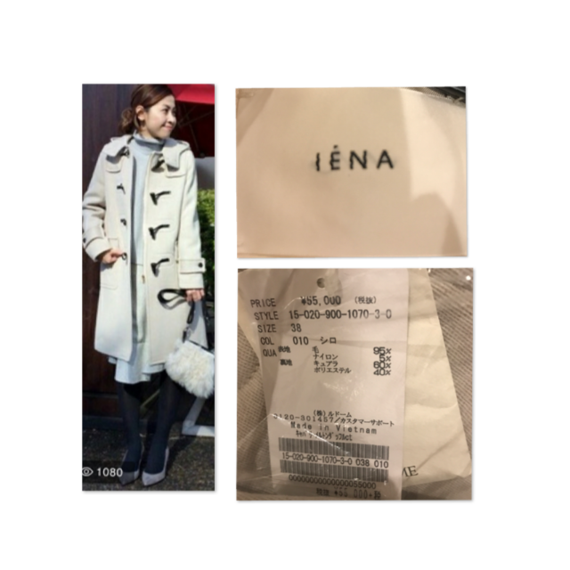 IENA(イエナ)のhmy様専用です♡ レディースのジャケット/アウター(ダッフルコート)の商品写真