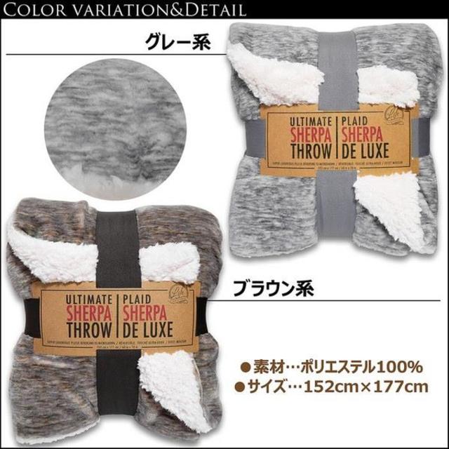 コストコ(コストコ)のブラウン★ふわっふわ♪LifeCOMFORT★大判ブランケット152×177cm インテリア/住まい/日用品の寝具(毛布)の商品写真