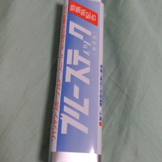 ブルースティック洗剤部分洗い汚れ落としレア靴(洗剤/柔軟剤)