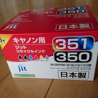 【未開封品】リサイクルインク キャノン用(PC周辺機器)