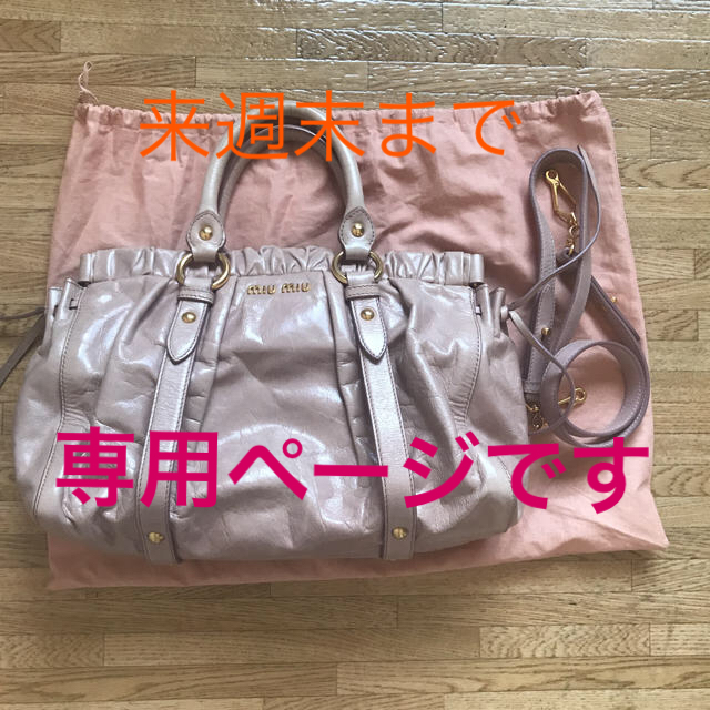 美品 miu  miu 2wayバック