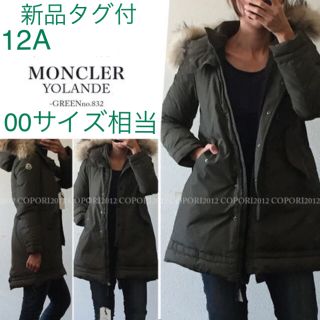 MONCLER - 新品タグ付 今期新作モンクレール YOLANDE 12A カーキ 00
