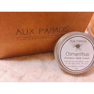 オゥパラディ(AUX PARADIS)のAUX PARADIS オスマンサス (金木犀)(ハンドクリーム)