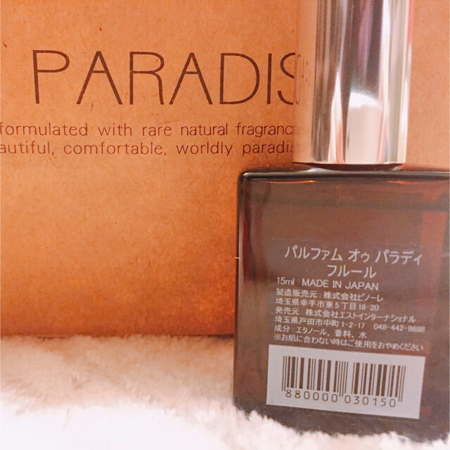 AUX PARADIS(オゥパラディ)の【新品未開封】AUX PARADIS フルール オードパルファム コスメ/美容の香水(香水(女性用))の商品写真