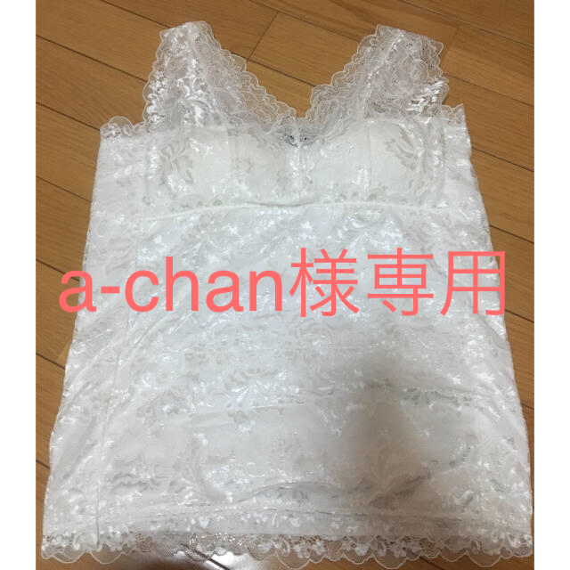 INGNI(イング)のa-chan様専用！！INGNI レースブラトップ （ホワイト） レディースのトップス(キャミソール)の商品写真