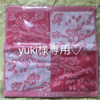 ロクシタン(L'OCCITANE)のyuki様専用♡ロクシタン ノベルティ タオルハンカチ 新品未開封未使用(ハンカチ)