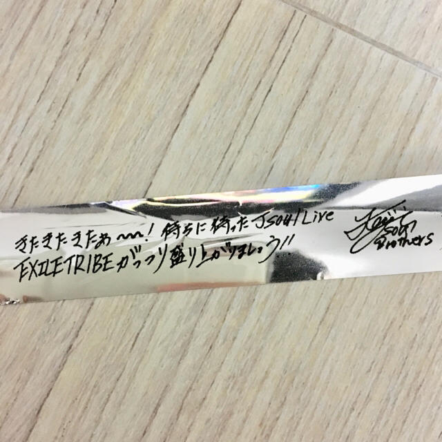 EXILE(エグザイル)のEXILE 二代目J Soul Brothers 銀テープ エンタメ/ホビーのタレントグッズ(ミュージシャン)の商品写真