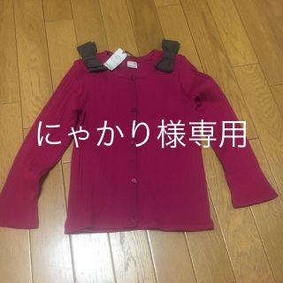 プティマイン(petit main)のpetit main  カーデガン リボン  120 新品(カーディガン)