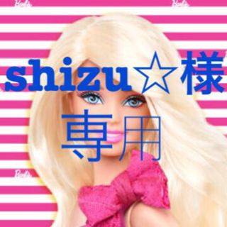 shizu☆様専用♡(水着)