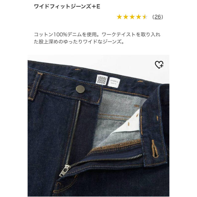 UNIQLO(ユニクロ)の【即完売】UNIQLO U ワイドジーンズ ネイビー 30 メンズのパンツ(デニム/ジーンズ)の商品写真