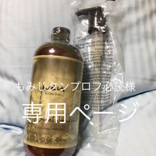 ウェン(WEN)のウェン  クレンジングコンディショナー  アーモンド(ヘアケア)