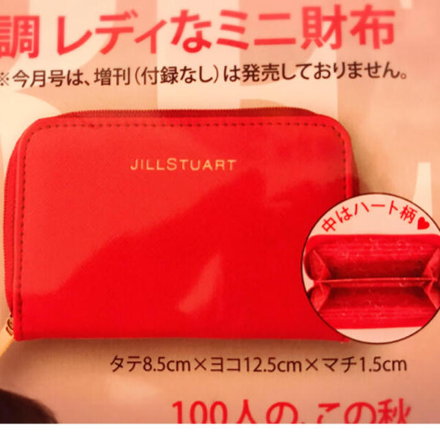 JILLSTUART(ジルスチュアート)のMORE 付録 JILLSTUART レディースのファッション小物(財布)の商品写真