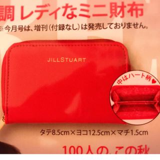 ジルスチュアート(JILLSTUART)のMORE 付録 JILLSTUART(財布)