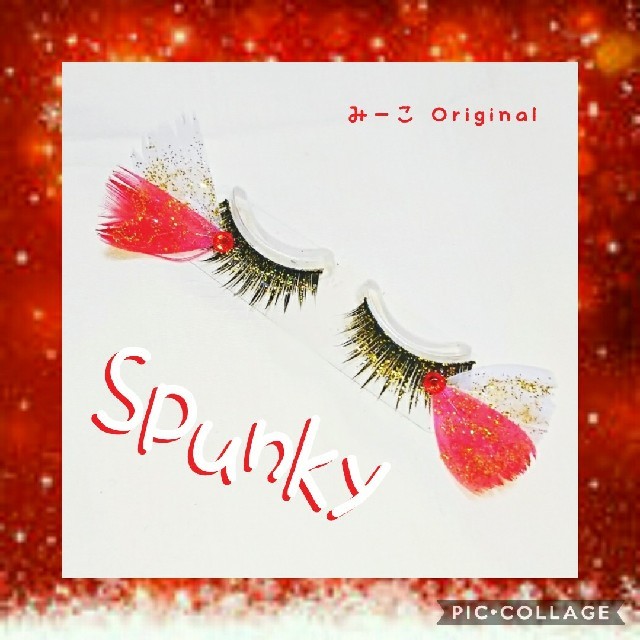 Spunky デコつけまつげ 送料込み 赤×白