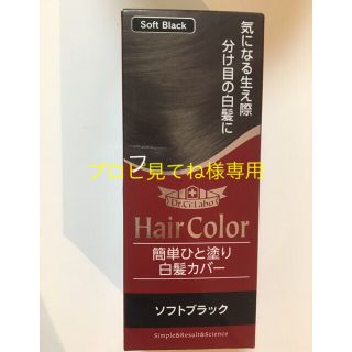 ドクターシーラボ(Dr.Ci Labo)のDR.CL:LABOヘアカラー(白髪染め)