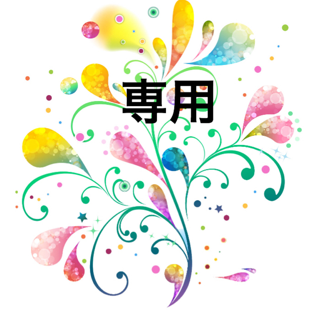 taiyaki様専用1メモリアル/セレモニー用品