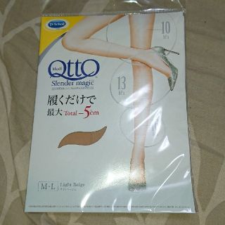 ドクターショール(Dr.scholl)のメディキュット スレンダーマジック(タイツ/ストッキング)