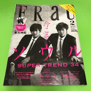 トウホウシンキ(東方神起)の未開封ポストカード付 FRaU to go 2014年 東方神起(アート/エンタメ/ホビー)