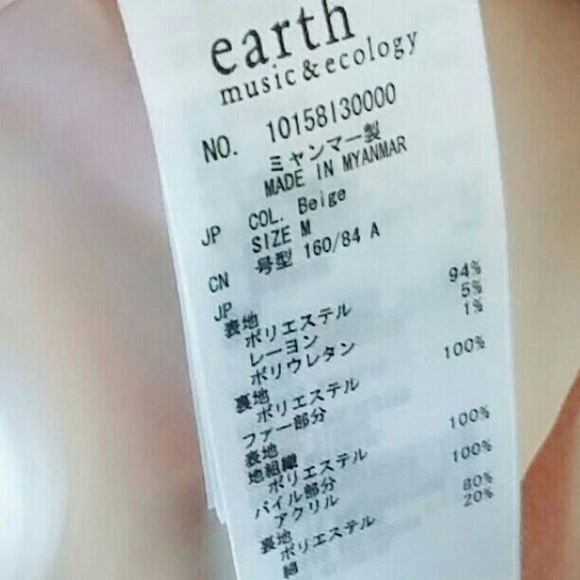 earth music & ecology(アースミュージックアンドエコロジー)の【送料込み】earth music&ecologyコート レディースのジャケット/アウター(ピーコート)の商品写真