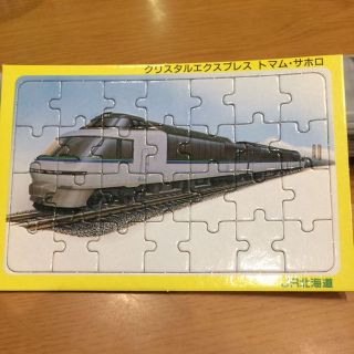 JR北海道 クリスたるエキスプレス パズル(その他)