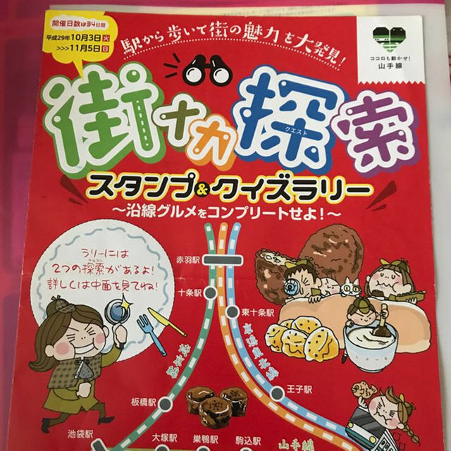 JRいけふくろう スプーンフォーク エンタメ/ホビーのエンタメ その他(その他)の商品写真