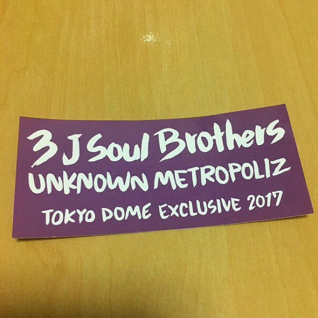 三代目 JSB UNKNOWN METROPOLIZ ステッカー 東京ドーム 紫 エンタメ/ホビーのタレントグッズ(ミュージシャン)の商品写真