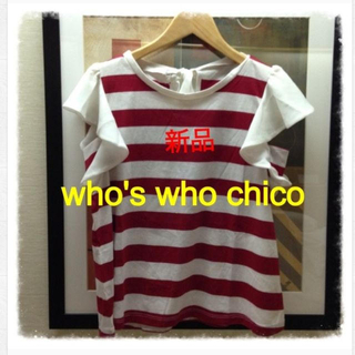 フーズフーチコ(who's who Chico)の❤新品❤チコ袖フリルボーダーT❤(カットソー(半袖/袖なし))