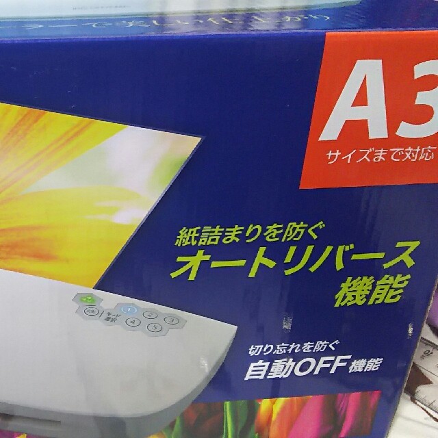 アイリスオーヤマ(アイリスオーヤマ)のラミネーターLFA34AR-W インテリア/住まい/日用品のオフィス用品(オフィス用品一般)の商品写真