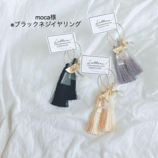 moca様keepネジ(ピアス)