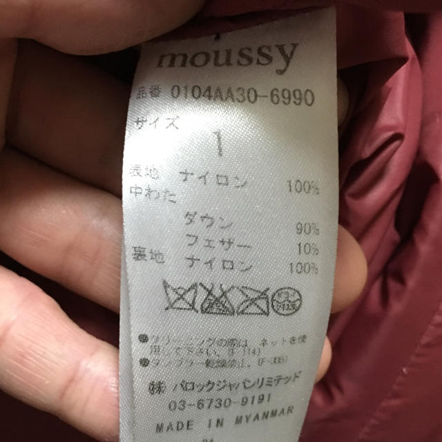 moussy(マウジー)のmoussy レディースのジャケット/アウター(ダウンジャケット)の商品写真