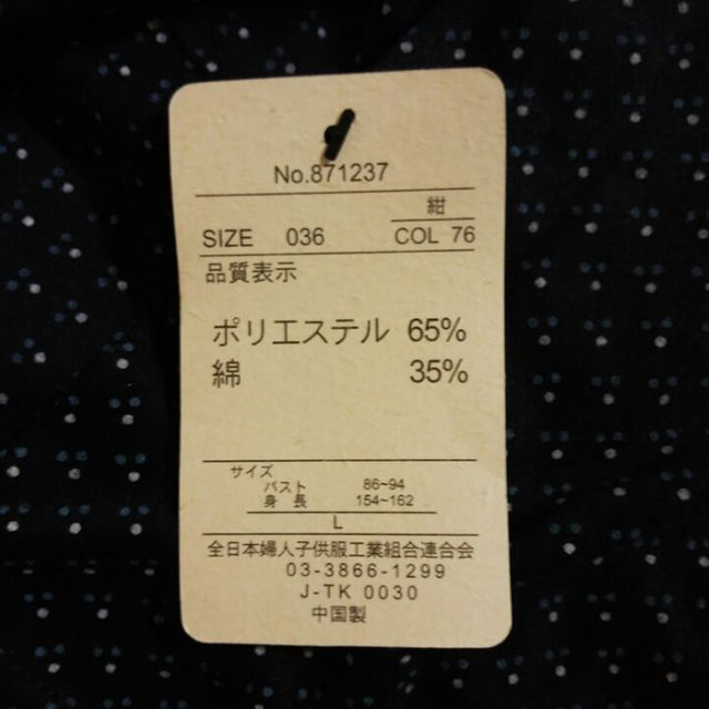 長袖カットソー レディースのトップス(その他)の商品写真