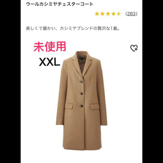 UNIQLO(ユニクロ)のじゅん様専用 レディースのジャケット/アウター(チェスターコート)の商品写真