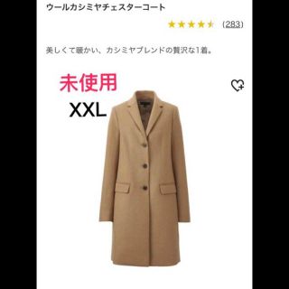 ユニクロ(UNIQLO)のじゅん様専用(チェスターコート)