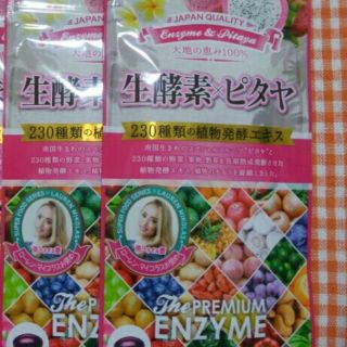 株式会社ニシヤン様専用　生酵素×ピタヤ　2ヶ月分(ダイエット食品)