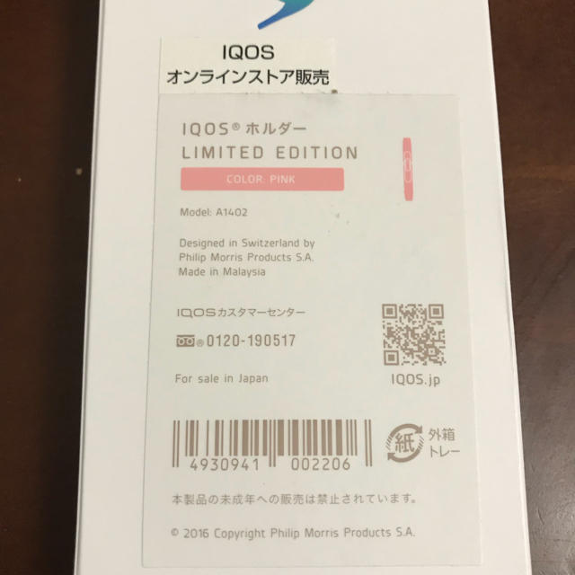 iqos  ホルダー 限定 ピンク 新品