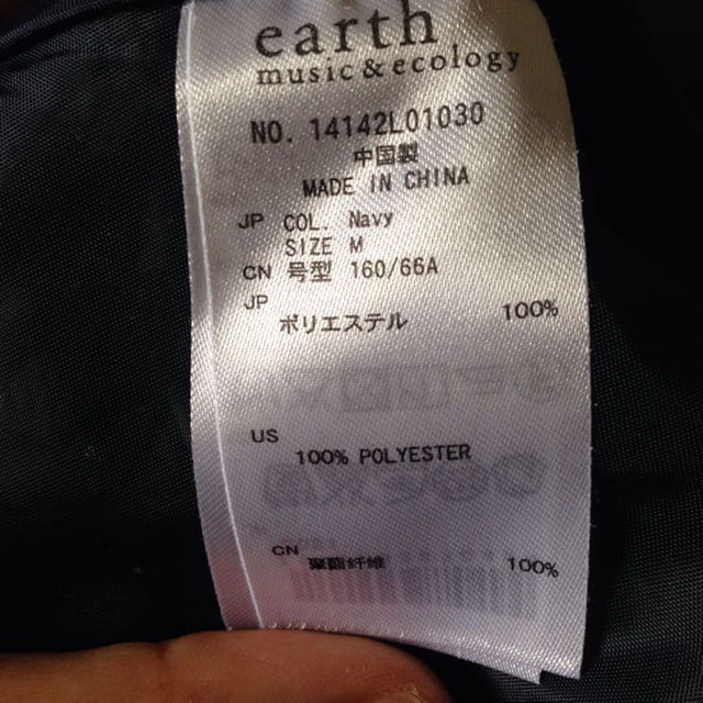 earth music & ecology(アースミュージックアンドエコロジー)のearth☆フレアスカート レディースのスカート(ミニスカート)の商品写真