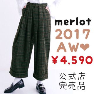 メルロー(merlot)のメルロー チェック柄ボンタンパンツ カーキ(カジュアルパンツ)