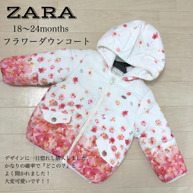 ZARA KIDS(ザラキッズ)の【USED】18-24M ZARAgirl フラワーピンクコート  キッズ/ベビー/マタニティのキッズ服女の子用(90cm~)(コート)の商品写真