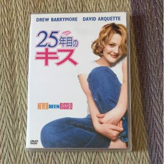 25年目のキス ドリューバリモア DVD(その他)