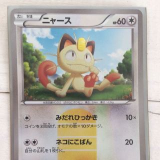 ポケモンカード URニャース(その他)