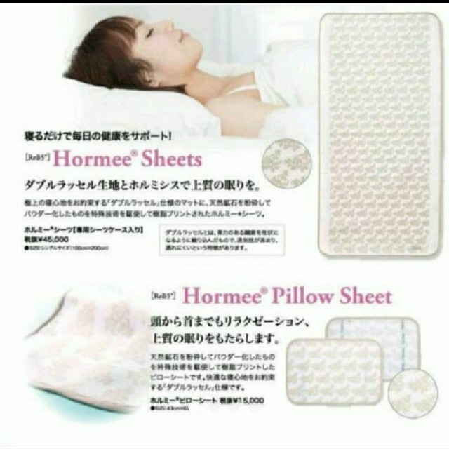 売買 ホルミシスシーツ シングル ecousarecycling.com