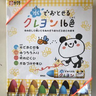 サクラクレパス(サクラクレパス)のがっちゃん様専用☆サクラクレパス♡水でおとせるクレヨン16色☆(クレヨン/パステル)