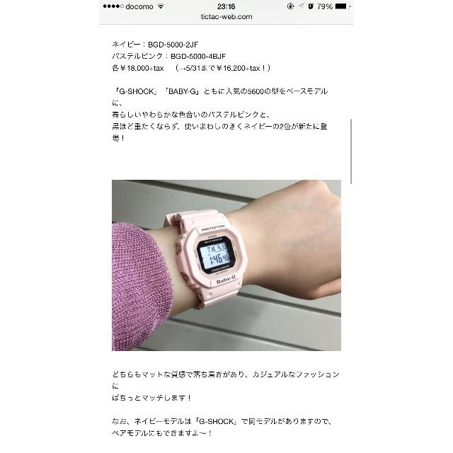 G-SHOCK(ジーショック)のCASIO G-SHOCK 腕時計 レディースのファッション小物(腕時計)の商品写真