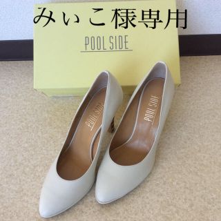 プールサイド(POOL SIDE)のPOOL SIDE ヒール 新品 試着程度 値下げしました！(ハイヒール/パンプス)