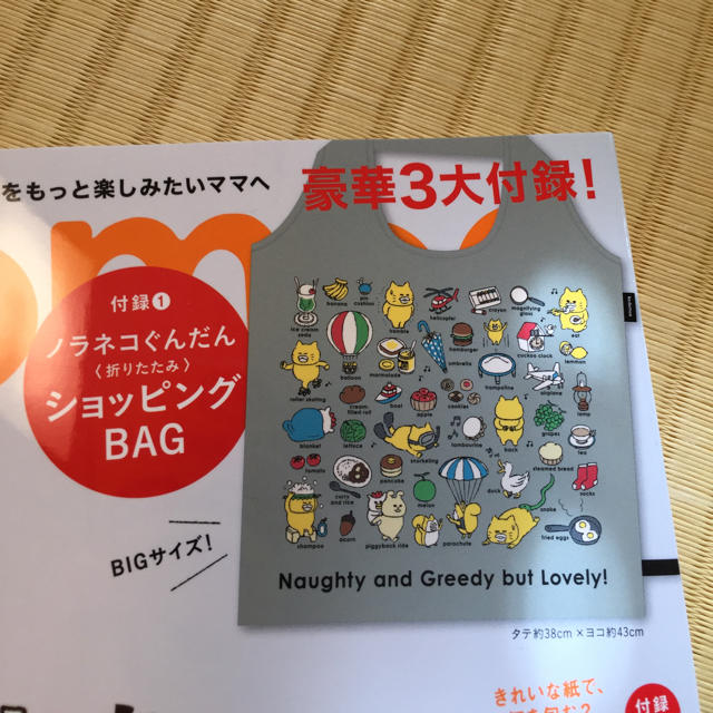 【新品・未使用】ノラネコぐんだん ポータブルショッピングバッグ レディースのバッグ(エコバッグ)の商品写真